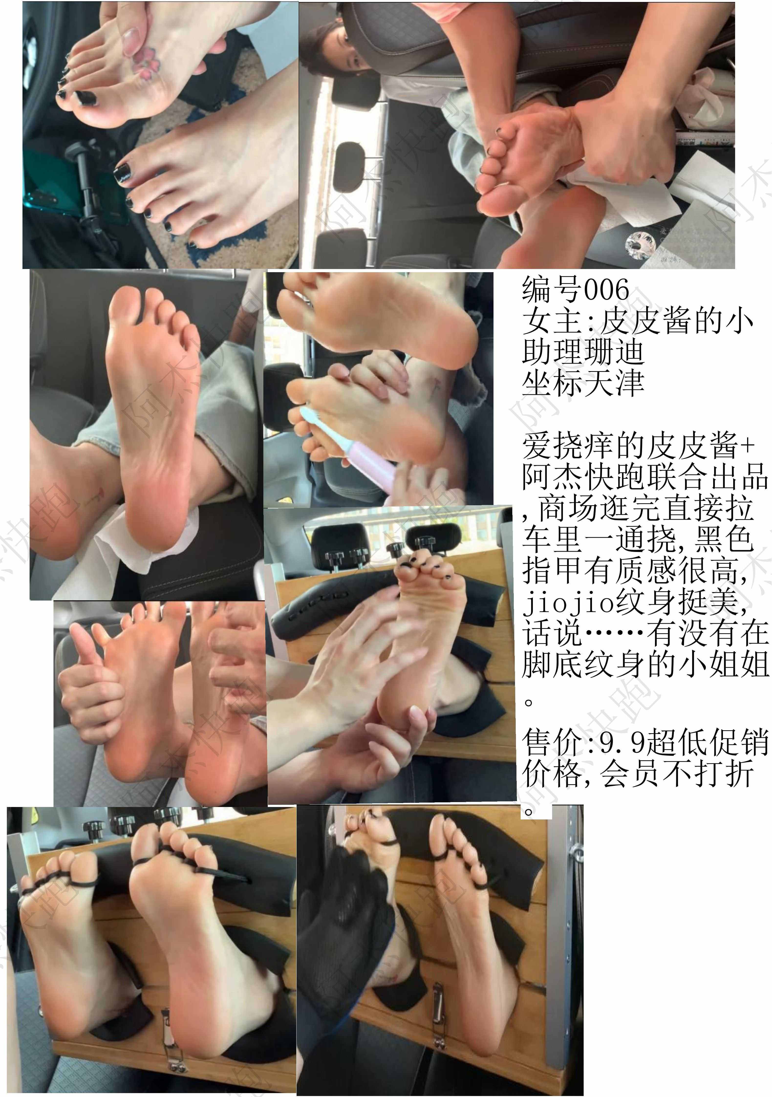 阿杰快跑预览图006 小助理 72分钟  9.9米