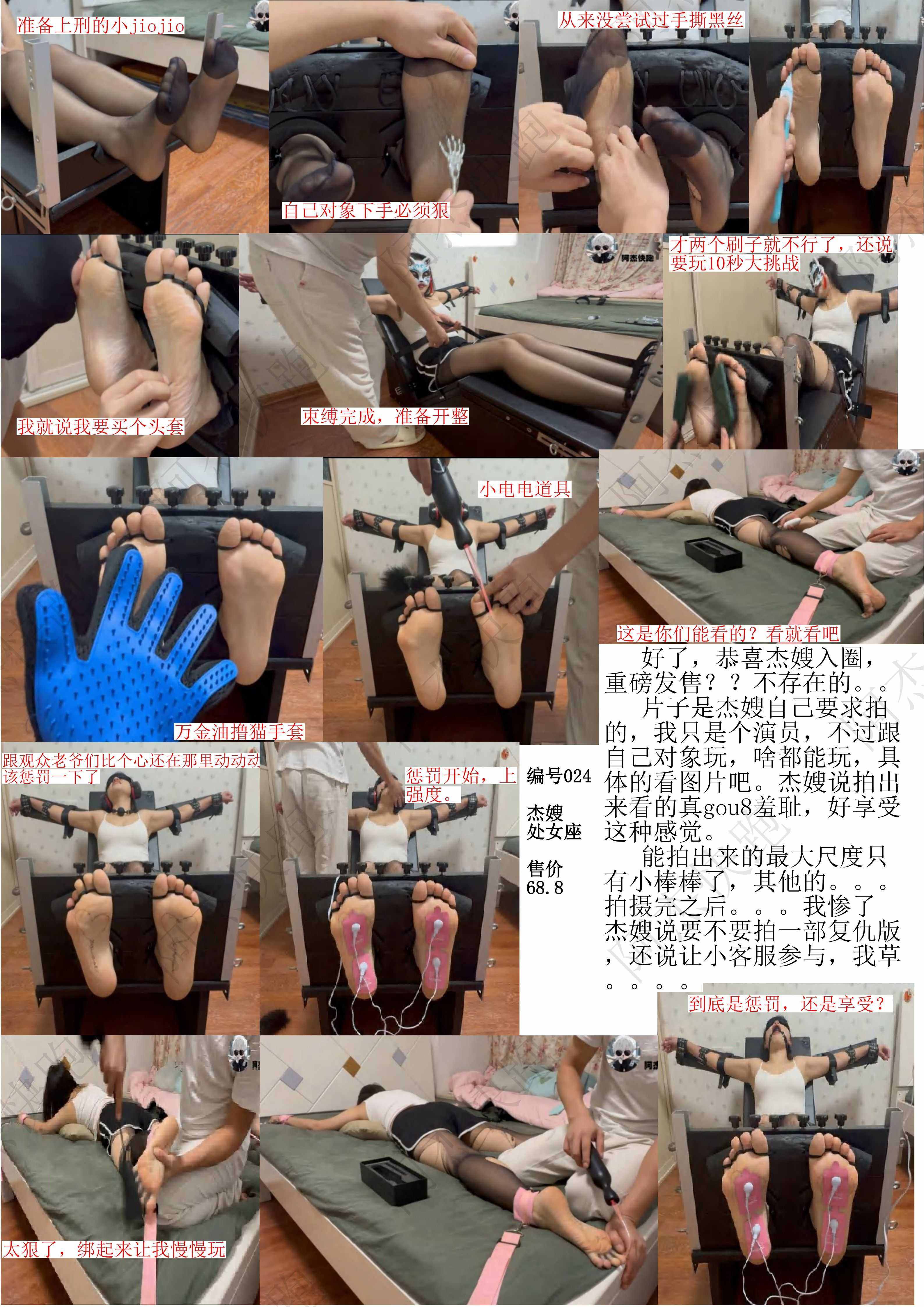 阿杰快跑预览图024