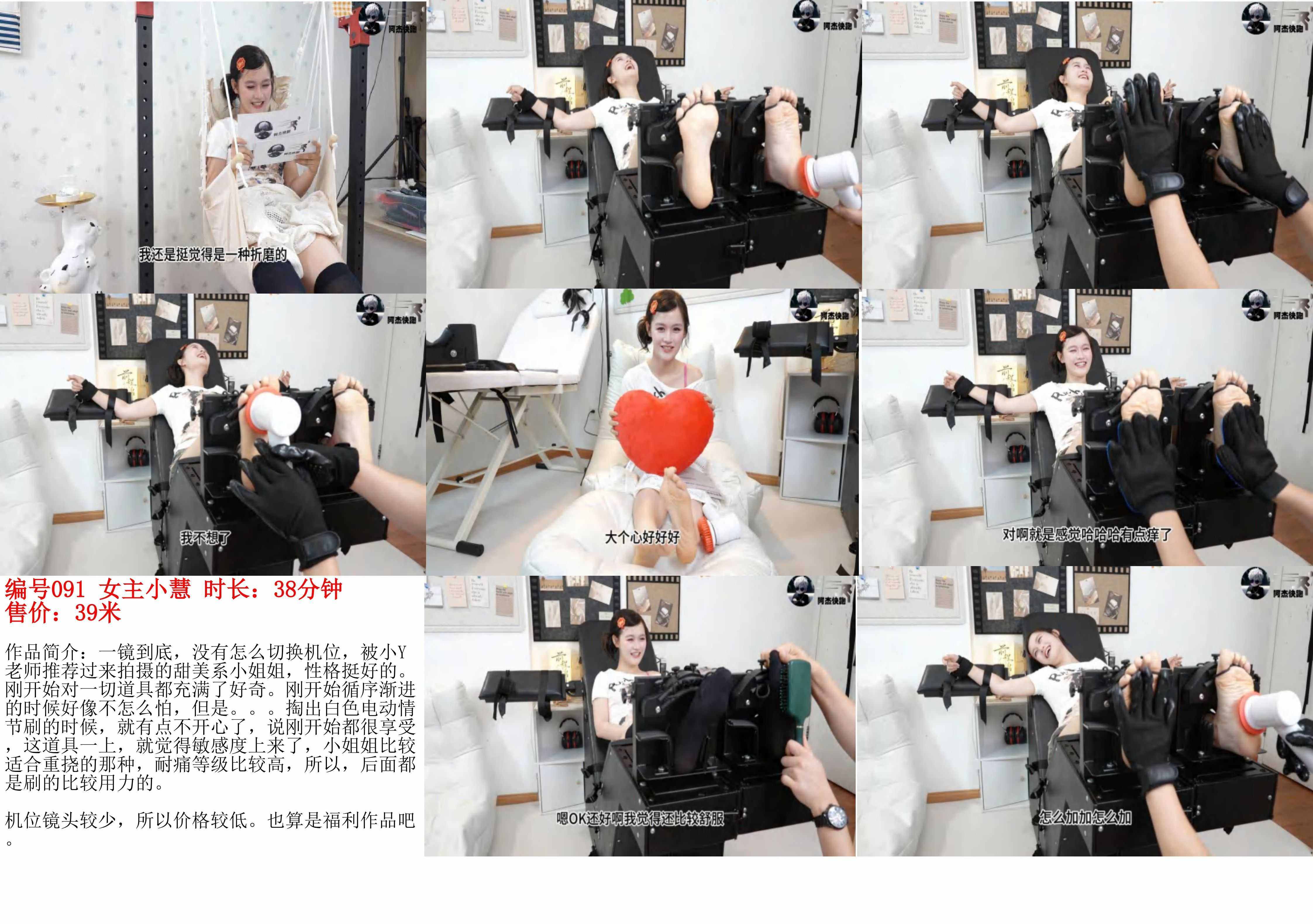阿杰快跑预览图091