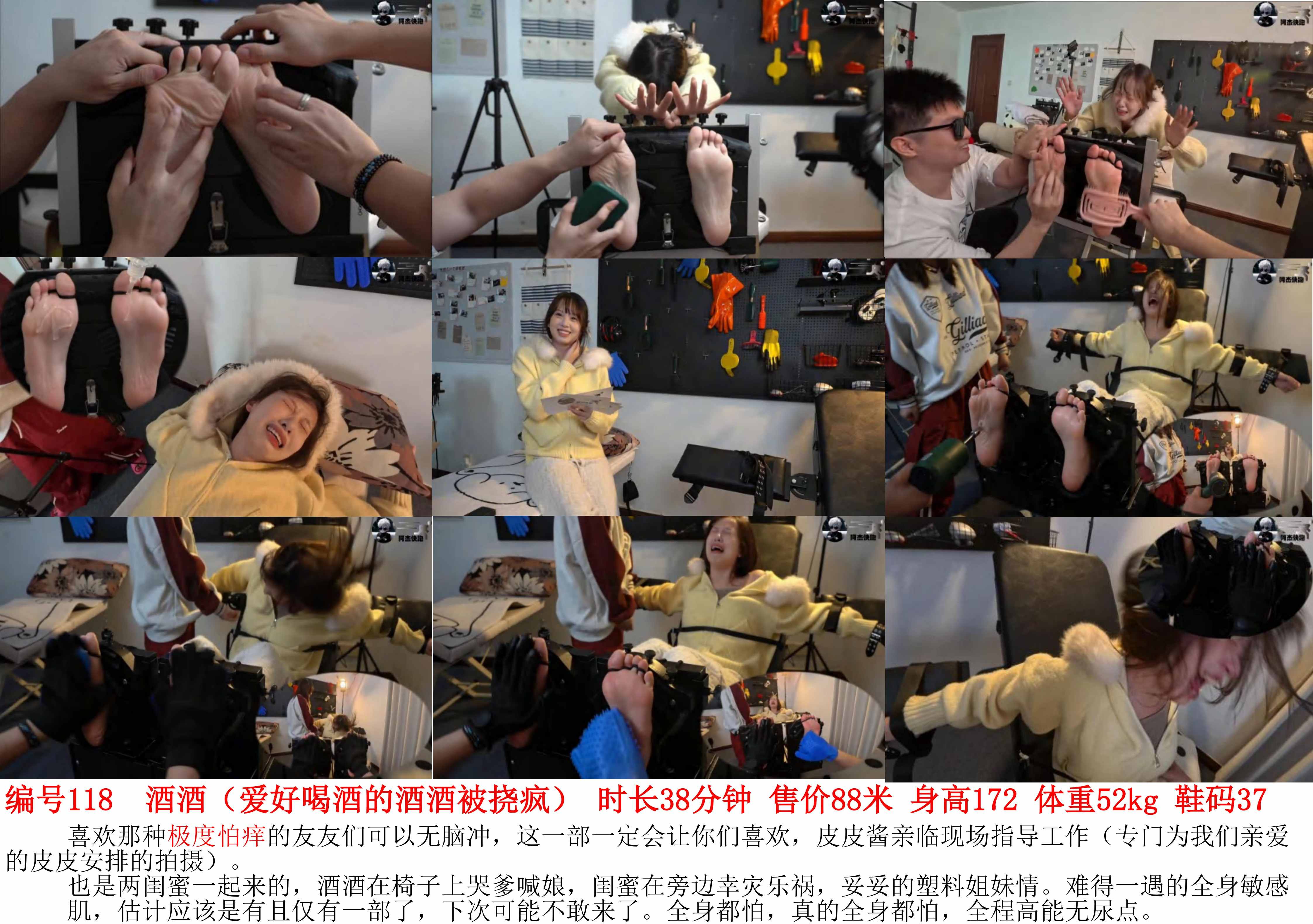 阿杰快跑预览图118 酒酒 38分钟 88米