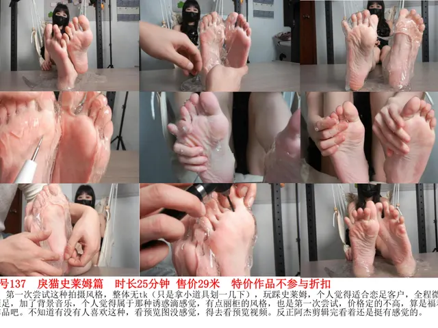 阿杰快跑预览图137 戾猫 25分钟 29米