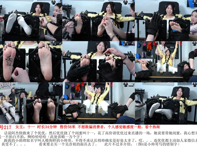 阿杰快跑预览217 十一（优优闺蜜） 34分钟 58米
