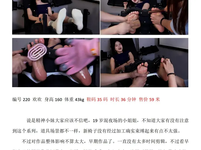 阿杰快跑预览220  欢欢  时长26分钟 售价59米